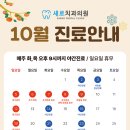 새로치과의원 이미지