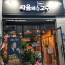 새솔동행정복지센터 1층 이미지