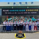 국가대표 월드클래스 태권도 이미지