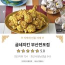 굽네치킨 전포점 이미지