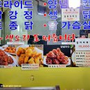 남송닭집 이미지
