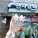 레인보우베이프 이미지