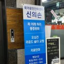 신의손안마원 이미지