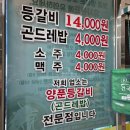 두꺼비막창 이미지