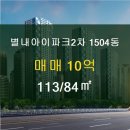 현대아이파크부동산공인중개사사무소 이미지