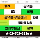 공덕동 주민센터 이미지