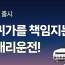 대구로대리