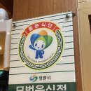 진고려삼계탕 양덕점 이미지