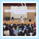 구리 과학마술공연 과학퍼포먼스 공연과 함께 마술공연<b>매직</b> with <b>사이언스</b> 과학마술공연 정말 재밌습니다!