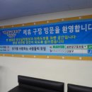 조은당구클럽 이미지