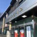 장금이네 | 진천 점심 맛집 전국대회 대상 황칠왕갈비탕 후기 장금이네 쿡&amp;쌀코지