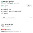 지드래곤 삐딱하게 단소 악보........jpg 이미지