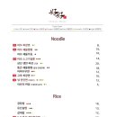 하오하오식당