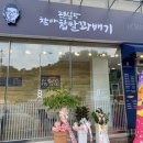 권실장꽈배기 이미지