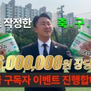 내일 모레 마감! 600만원 상당 프로틴을 무료로 받을 수 있는 기회입니다. 이미지