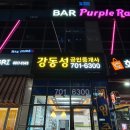 판교강동성공인중개사사무소 이미지