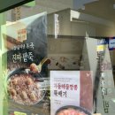 본죽(면목역점) 이미지