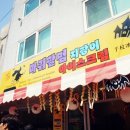 마귀할멈 지팡이 아이스크림 이미지