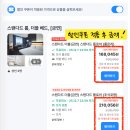 디오션시티 세탁나라 | 도쿄 스카이트리 뷰 가성비 호텔 추천 🤍 롯데 시티 킨시쵸 도쿄 최저가 예약