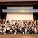 KINTEX 국민일보