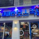 서변보쌈