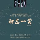 춤 대공연 이미지