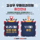 김성우우화외과의원 이미지