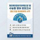 제이케이영어국어학원 이미지