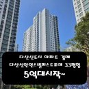 다산퍼스트공인중개사사무소 이미지