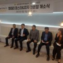 양양미태리 개소식