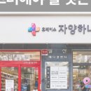 선한약국 이미지