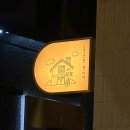 훈훈한 혁이네 이미지