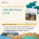 여성 작가와 한국 문학 이미지