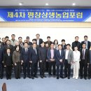평창가농영농조합법인