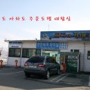 볼음저수지 이미지