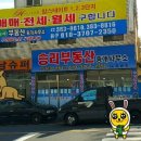 승리부동산중개사무소 이미지