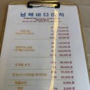 바다마차 네이버블로그