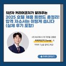 마인드 관광호텔 | 2025 호텔 채용 트렌드 총정리! 합격 자소서는 이렇게 씁니다 (실제 후기 포함)