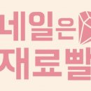 네일링크 이미지