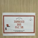 함현상생종합사회복지관 | [함현상생종합사회복지관] #시흥출강 복지관 자원봉사자 힐링 프로그램 | 컨디션 롤온 비염 연고 만들기