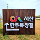 한진목장 이미지