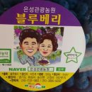 은성농장 이미지