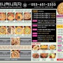 허니허니피자 이미지