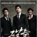 뮤지컬 <그날들> 이미지