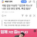 국힘 입당 이상민 “‘김건희 리스크’ 나온 것은 본인 문제…특검 필요” 이미지