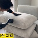 크린홈케어 이미지