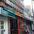 청죽골식당 이미지