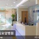 대림요양병원 이미지