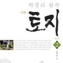 토지-1 이미지