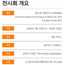 아이엠에듀 | 제21회 대한민국 교육박람회 아이엠 AR 클라이밍 후기